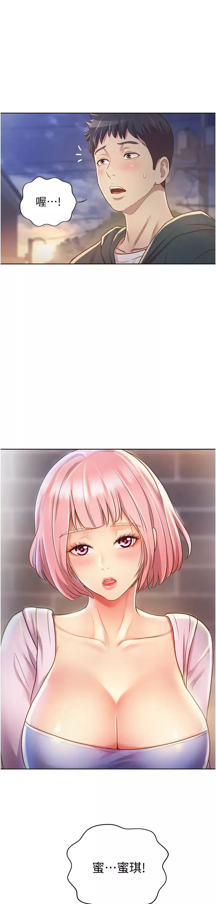 姊姊愛做菜第7話-我沒事，你繼續做…!