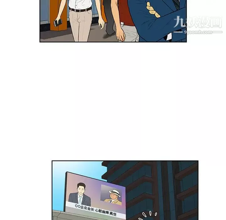 被女神环绕的男人-第54话 - 图片 69