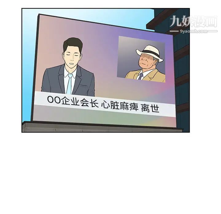 被女神环绕的男人第54话