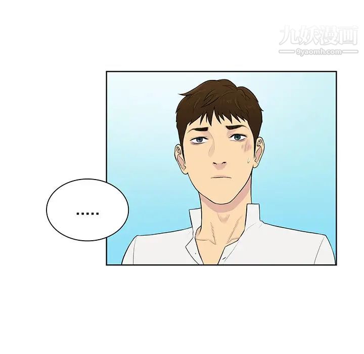 被女神環繞的男人第54話