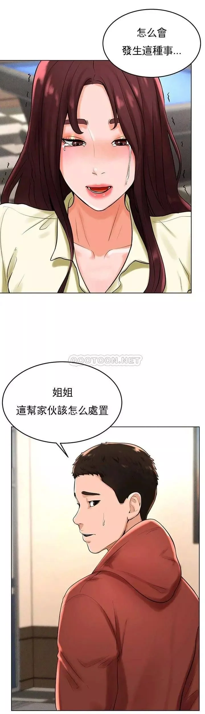 撞球甜心第29話-禽獸兒子