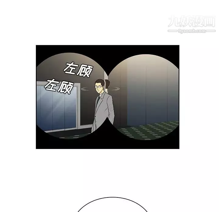 被女神环绕的男人-第54话 - 图片 77