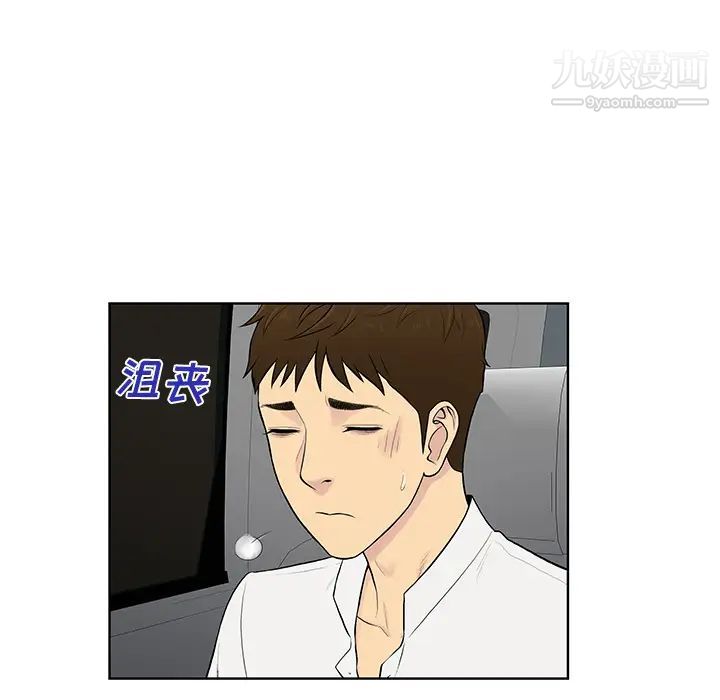 被女神环绕的男人第54话