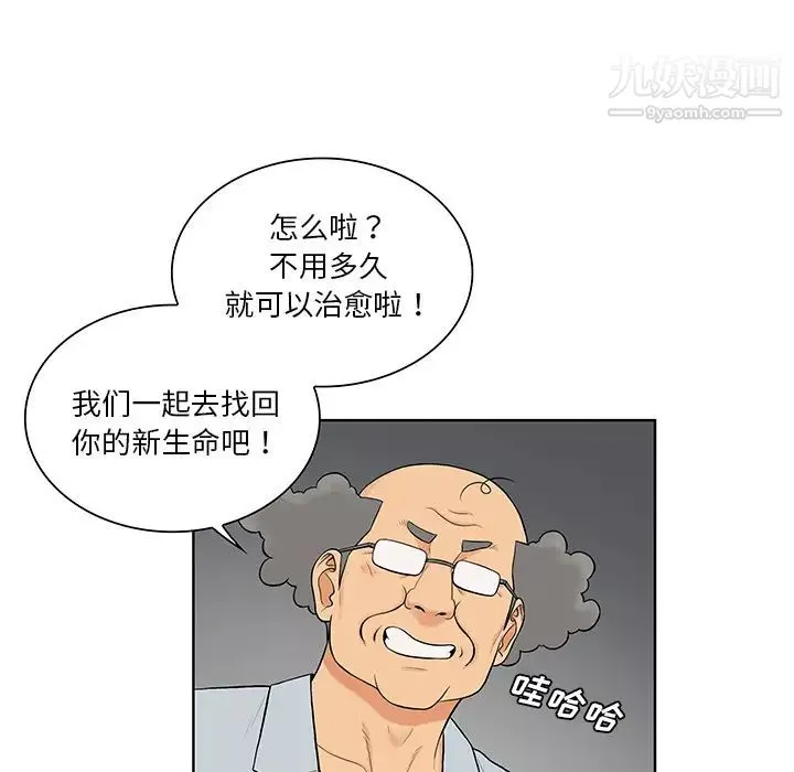 被女神環繞的男人第54話