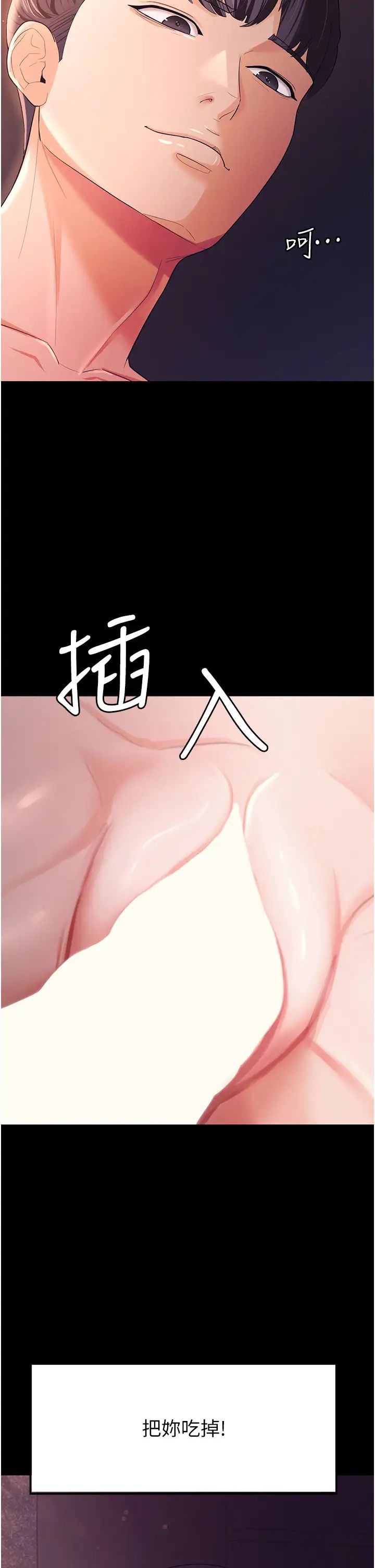 你老婆我收下了第7话-有多爽就叫多大声