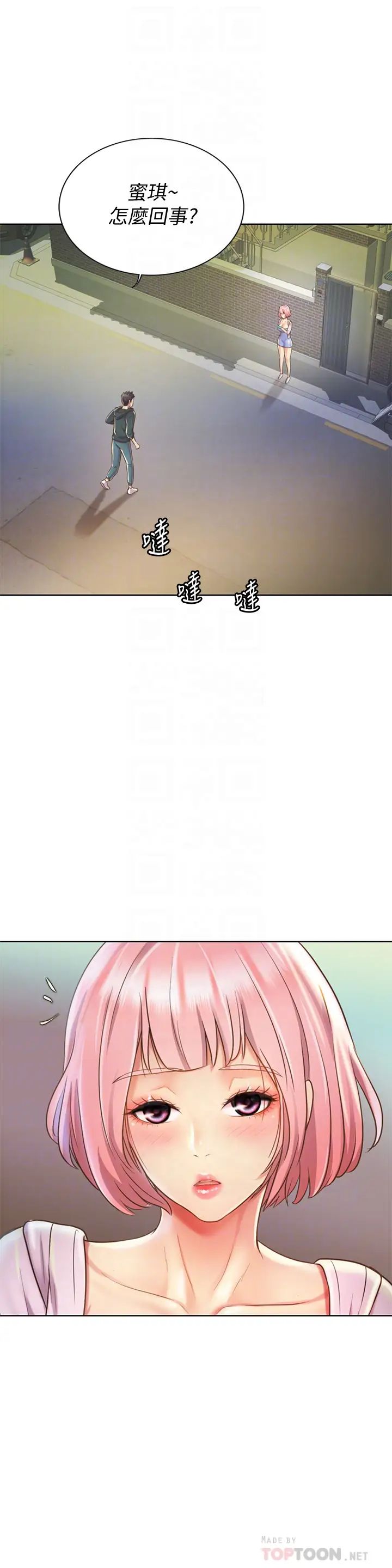 姊姊爱做菜第8话-一想到那晚就慾火焚身