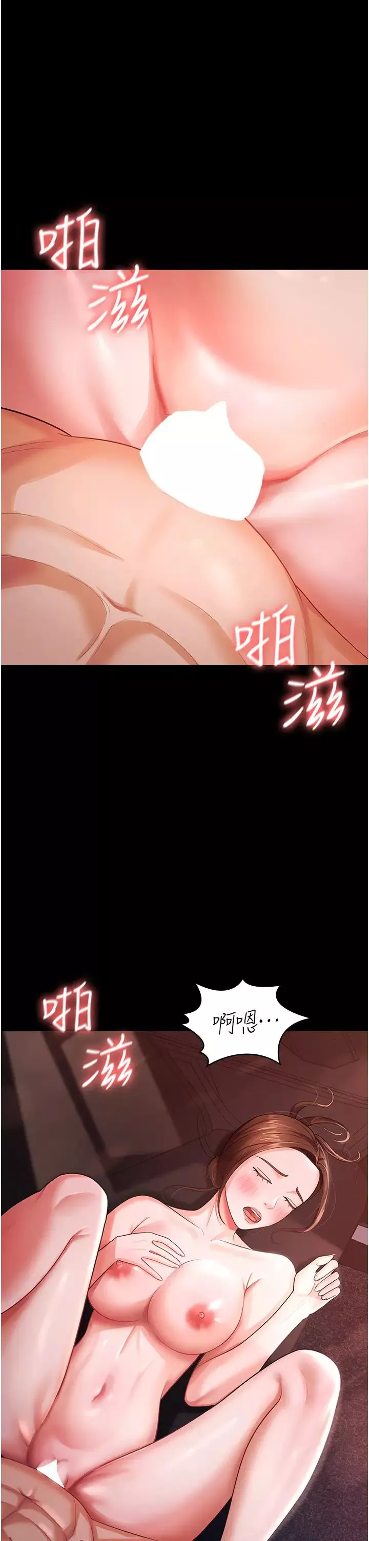 你老婆我收下了第7話-有多爽就叫多大聲