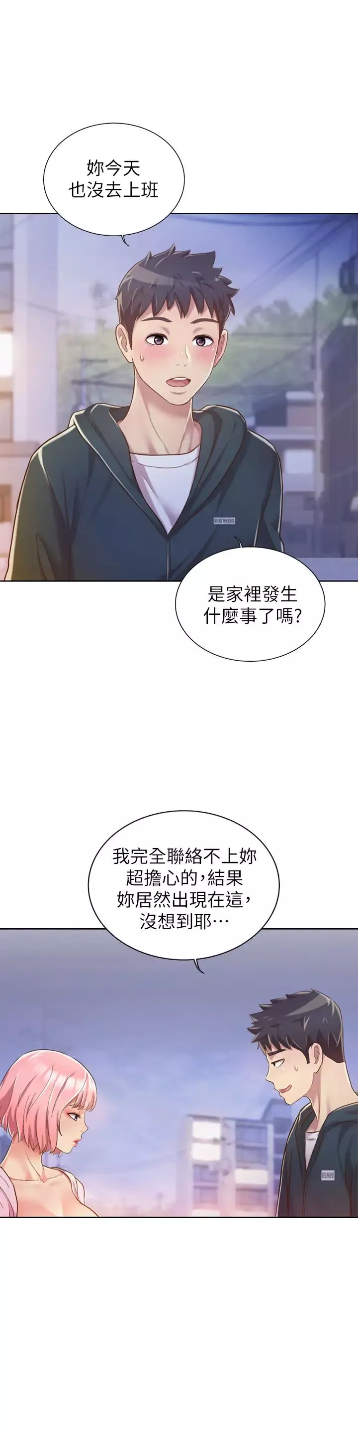姊姊爱做菜-第8话-一想到那晚就慾火焚身 - 图片 9