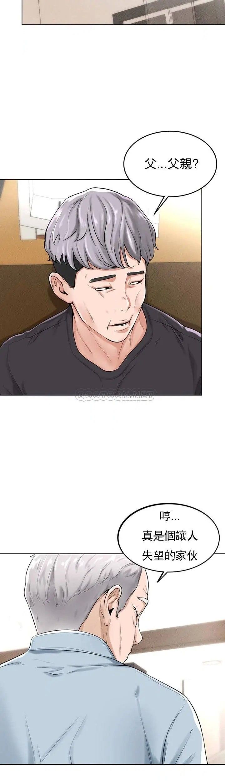 撞球甜心第29话-禽兽儿子