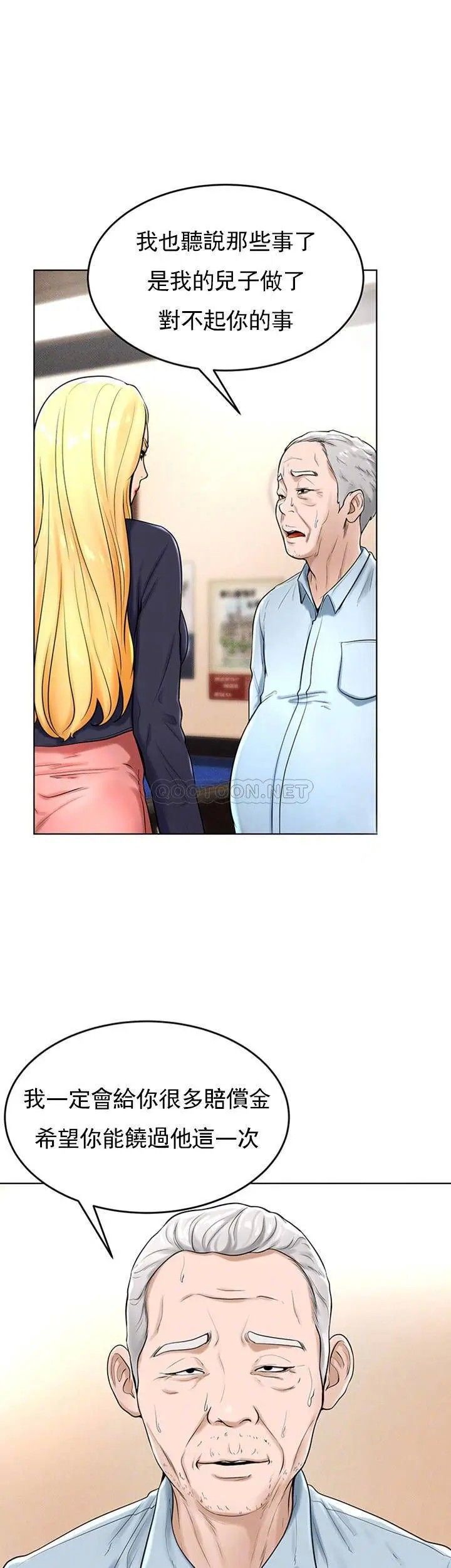 撞球甜心第29話-禽獸兒子