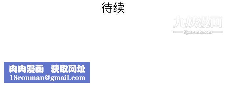 被女神环绕的男人第54话