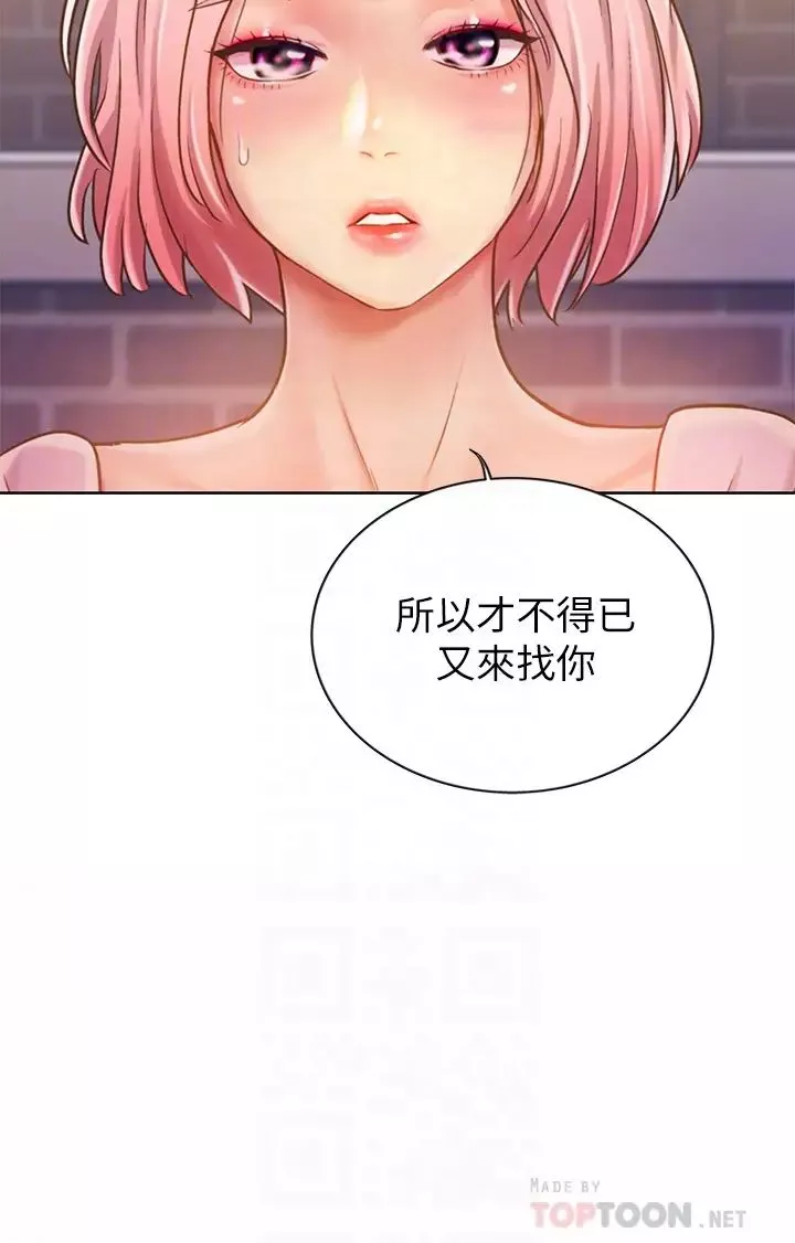 姊姊爱做菜-第8话-一想到那晚就慾火焚身 - 图片 14