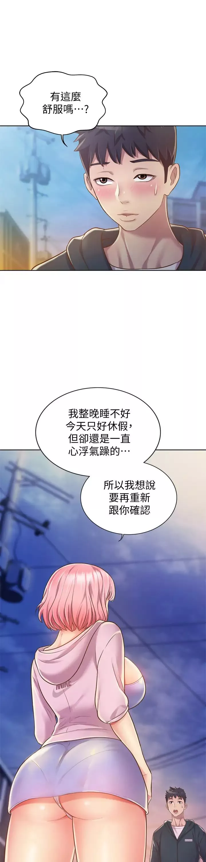 姊姊愛做菜第8話-一想到那晚就慾火焚身