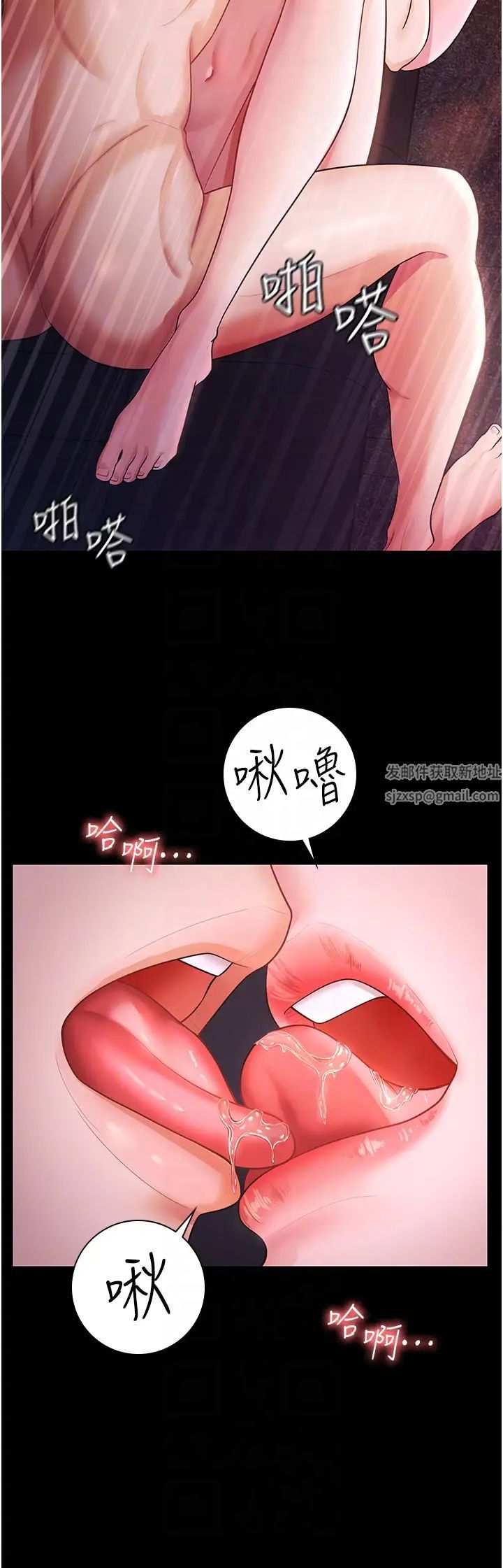 你老婆我收下了第7话-有多爽就叫多大声