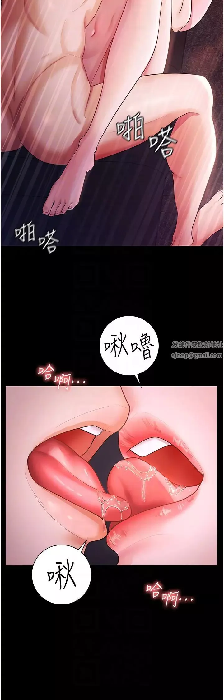 你老婆我收下了第7話-有多爽就叫多大聲