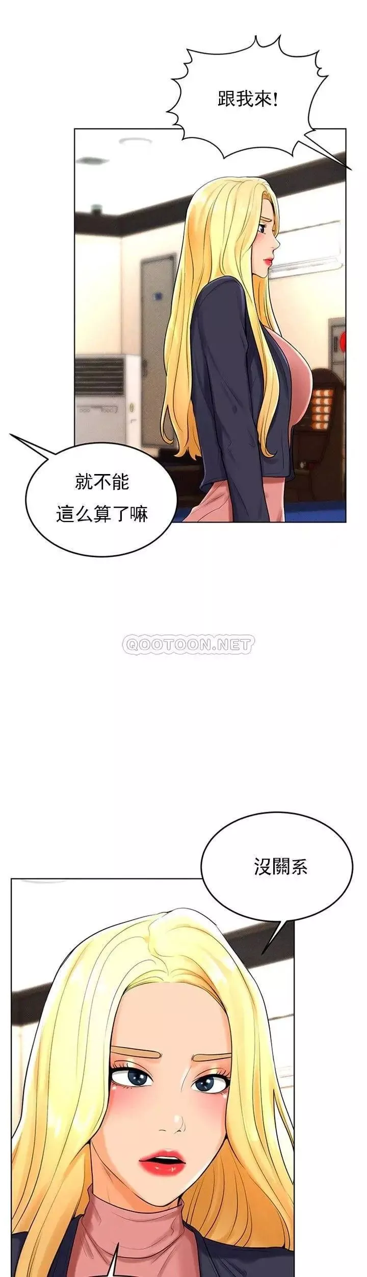 撞球甜心-第29话-禽兽儿子 - 图片 19