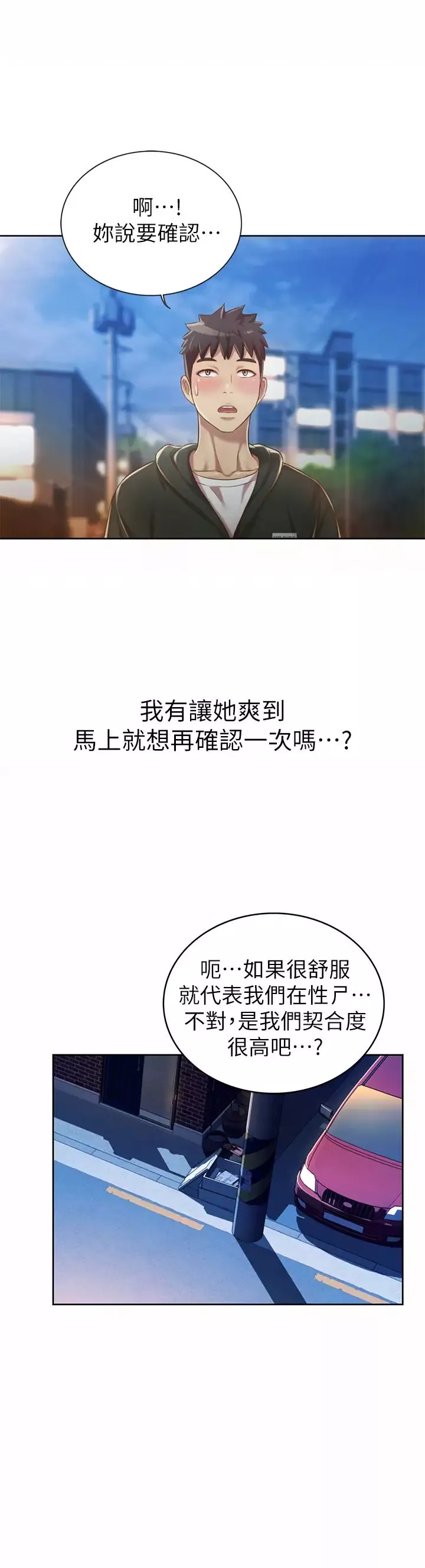 姊姊愛做菜第8話-一想到那晚就慾火焚身