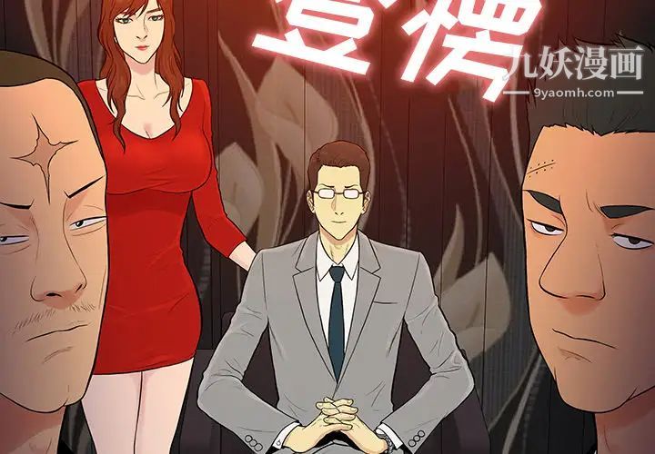 被女神环绕的男人第55话