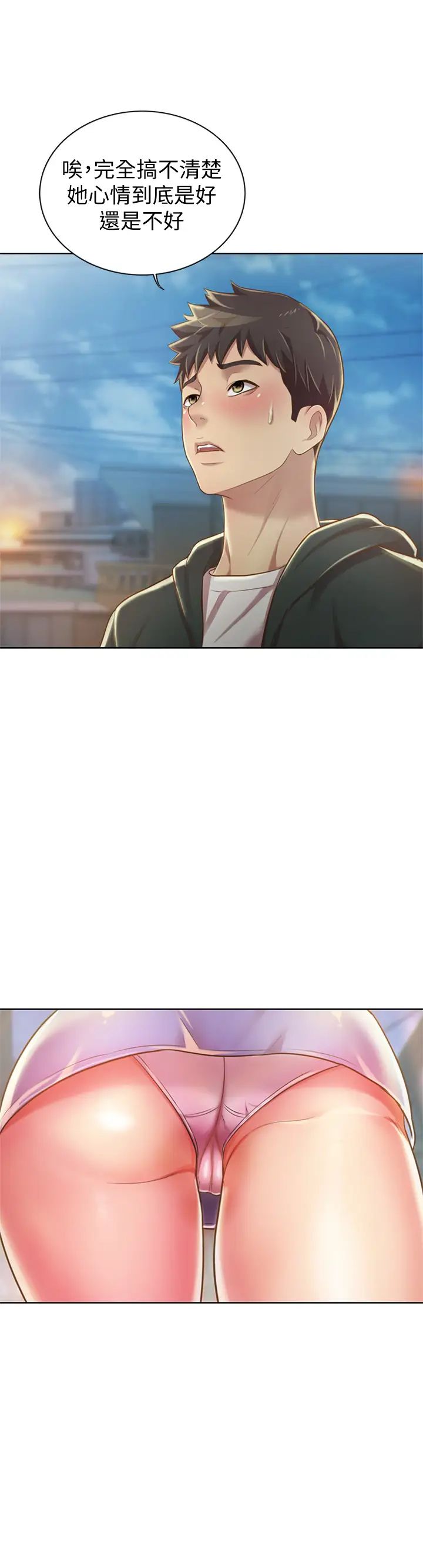 姊姊爱做菜第8话-一想到那晚就慾火焚身