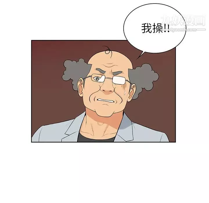 被女神環繞的男人第55話
