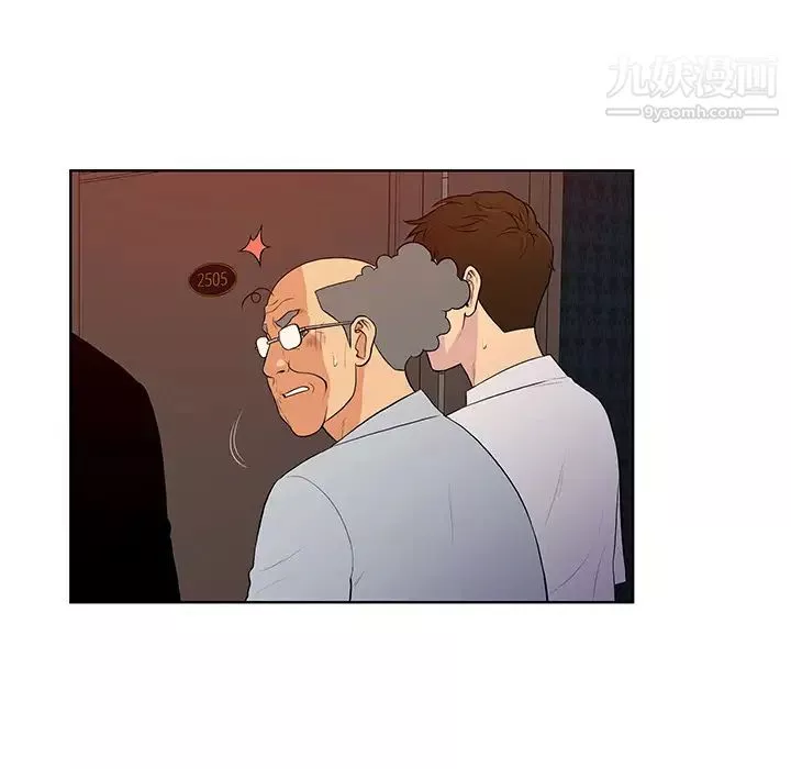 被女神環繞的男人第55話