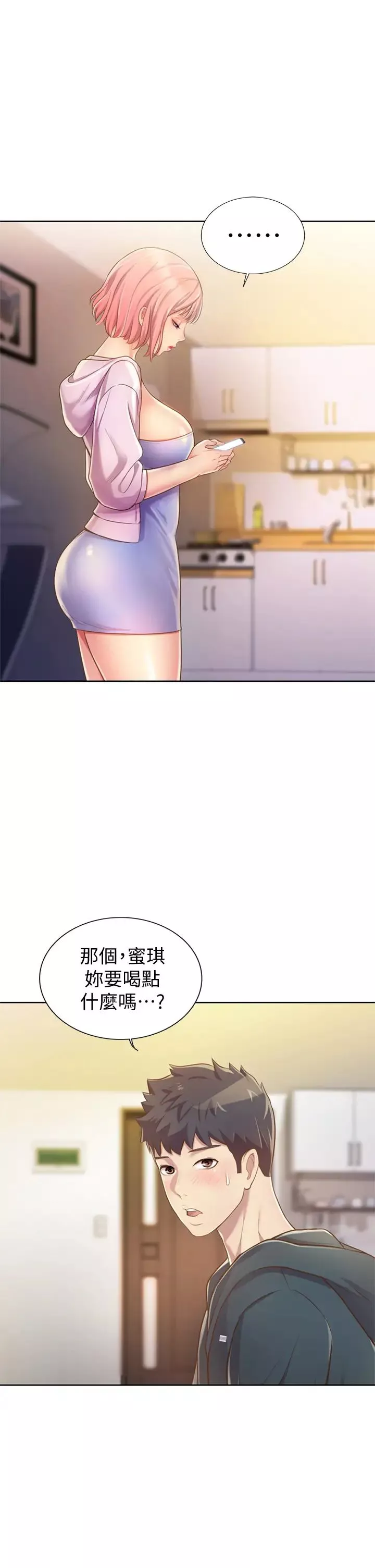 姊姊爱做菜-第8话-一想到那晚就慾火焚身 - 图片 23