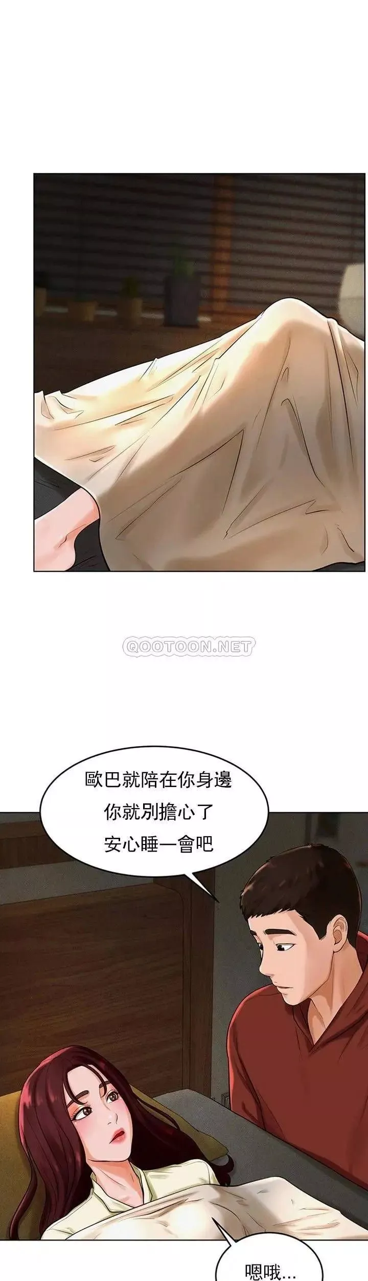 撞球甜心第29話-禽獸兒子