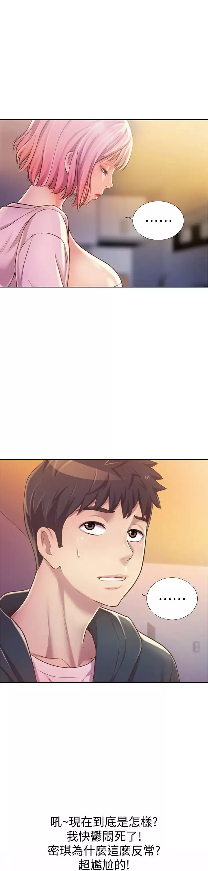 姊姊愛做菜第8話-一想到那晚就慾火焚身