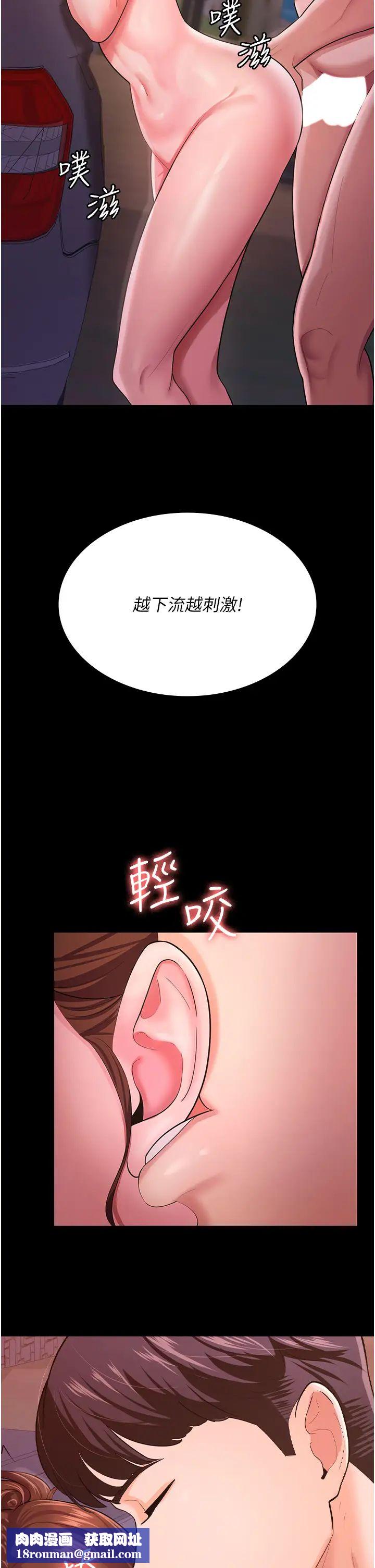 你老婆我收下了第7话-有多爽就叫多大声