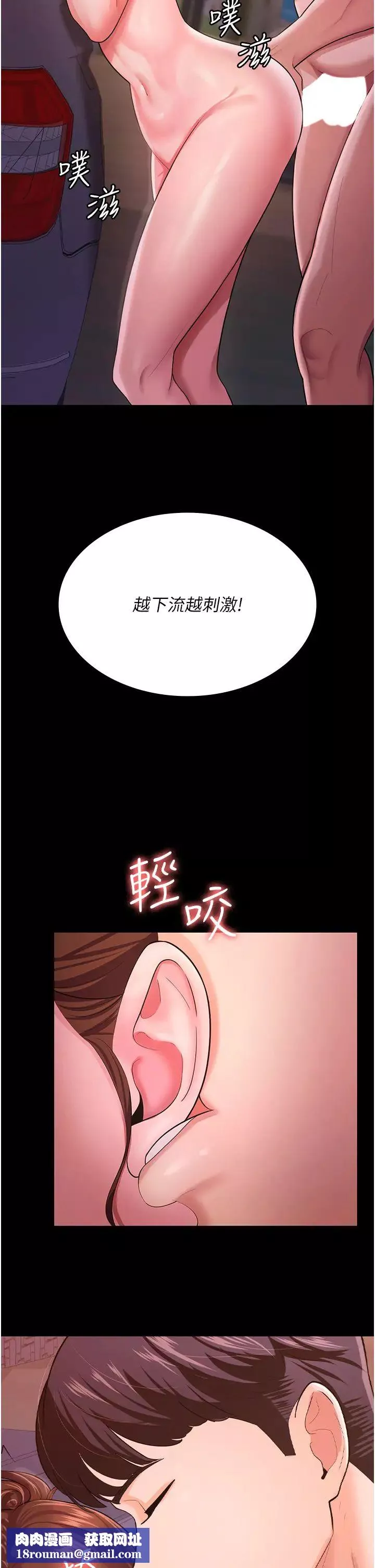 你老婆我收下了第7話-有多爽就叫多大聲