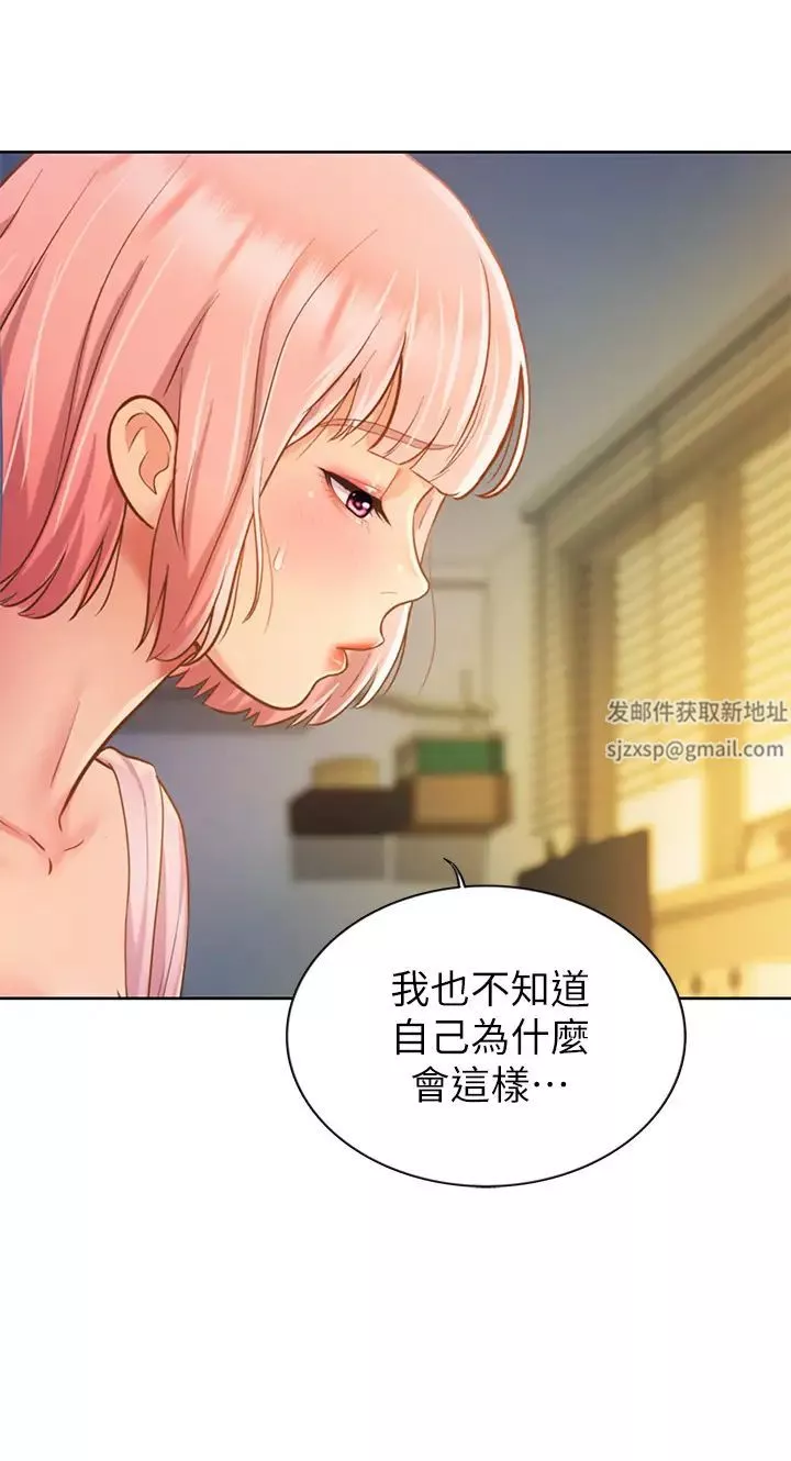 姊姊爱做菜-第8话-一想到那晚就慾火焚身 - 图片 32
