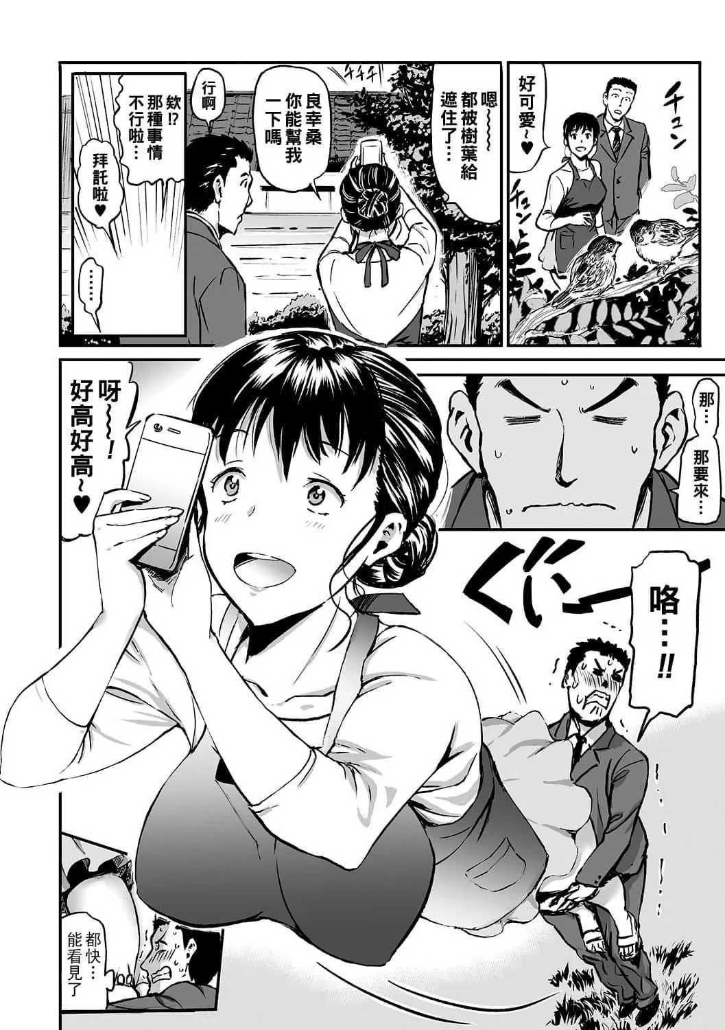 [山田タヒチ]义母と娘のコンチェルト〈姦全版〉-[山田タヒチ]义母と娘のコンチェルト〈姦全版〉 - 图片 22
