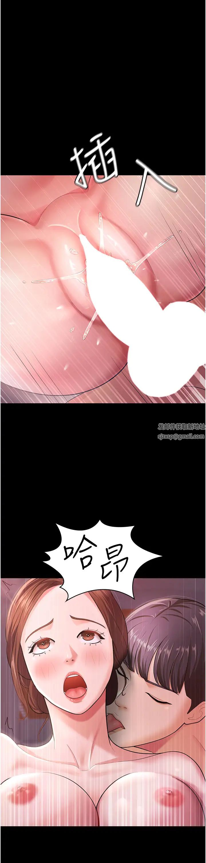 你老婆我收下了第7话-有多爽就叫多大声