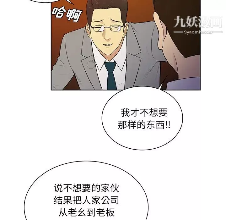 被女神环绕的男人-第55话 - 图片 16