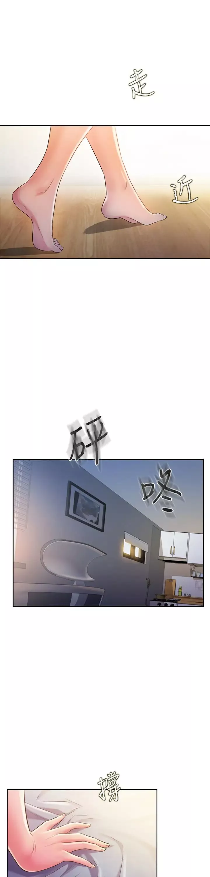 姊姊爱做菜-第8话-一想到那晚就慾火焚身 - 图片 36