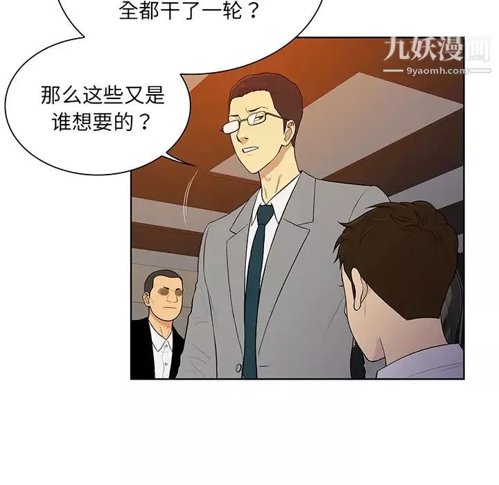 被女神环绕的男人-第55话 - 图片 17