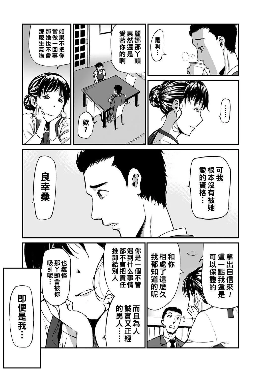 [山田タヒチ]義母と娘のコンチェルト〈姦全版〉[山田タヒチ]義母と娘のコンチェルト〈姦全版〉