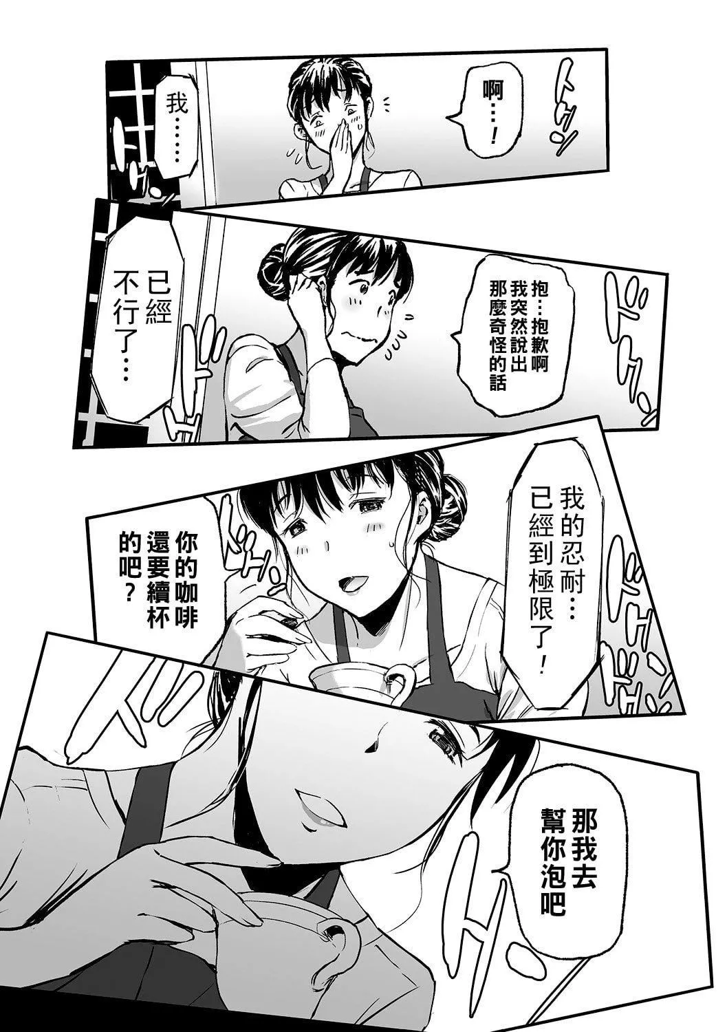 [山田タヒチ]义母と娘のコンチェルト〈姦全版〉-[山田タヒチ]义母と娘のコンチェルト〈姦全版〉 - 图片 29