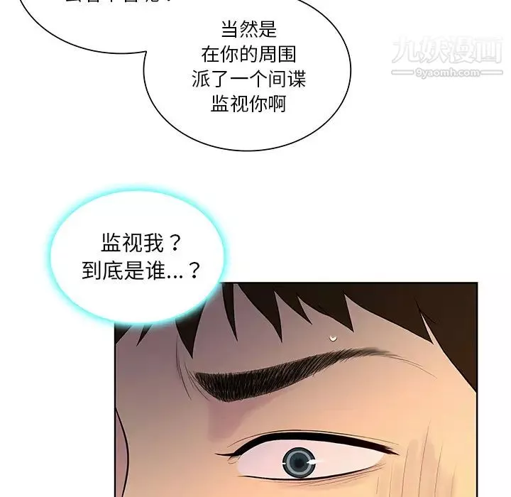 被女神環繞的男人第55話