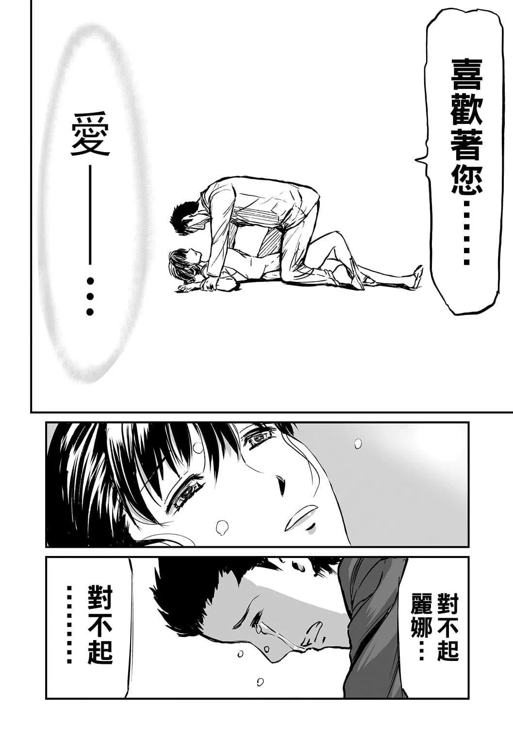 [山田タヒチ]义母と娘のコンチェルト〈姦全版〉-[山田タヒチ]义母と娘のコンチェルト〈姦全版〉 - 图片 32