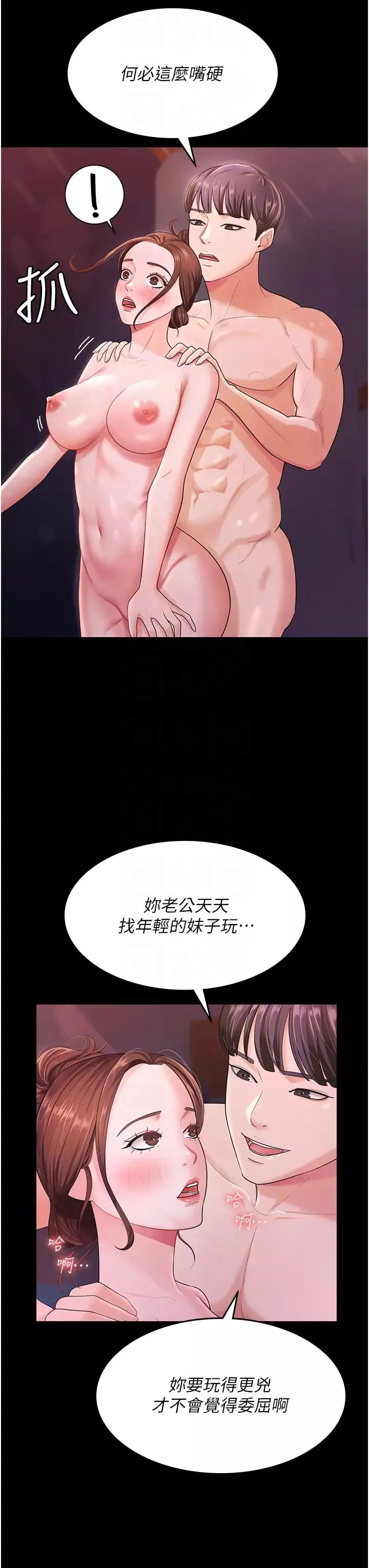 你老婆我收下了-第7话-有多爽就叫多大声 - 图片 28