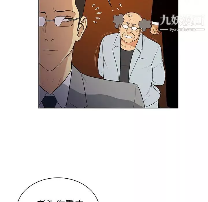 被女神环绕的男人-第55话 - 图片 24