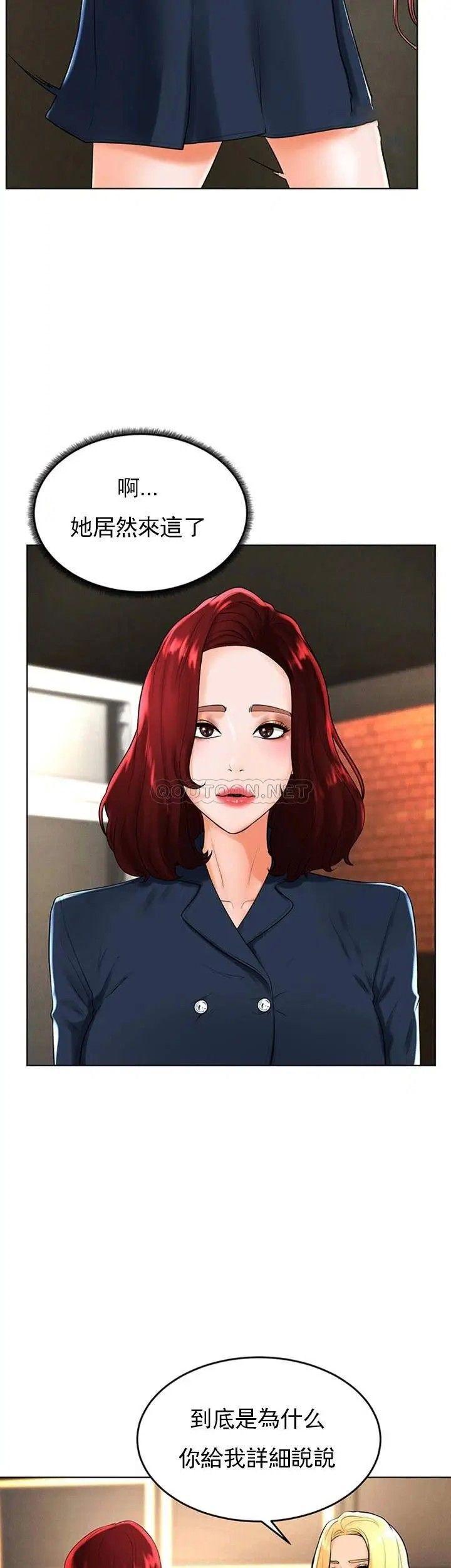 撞球甜心第30話-父親的過去