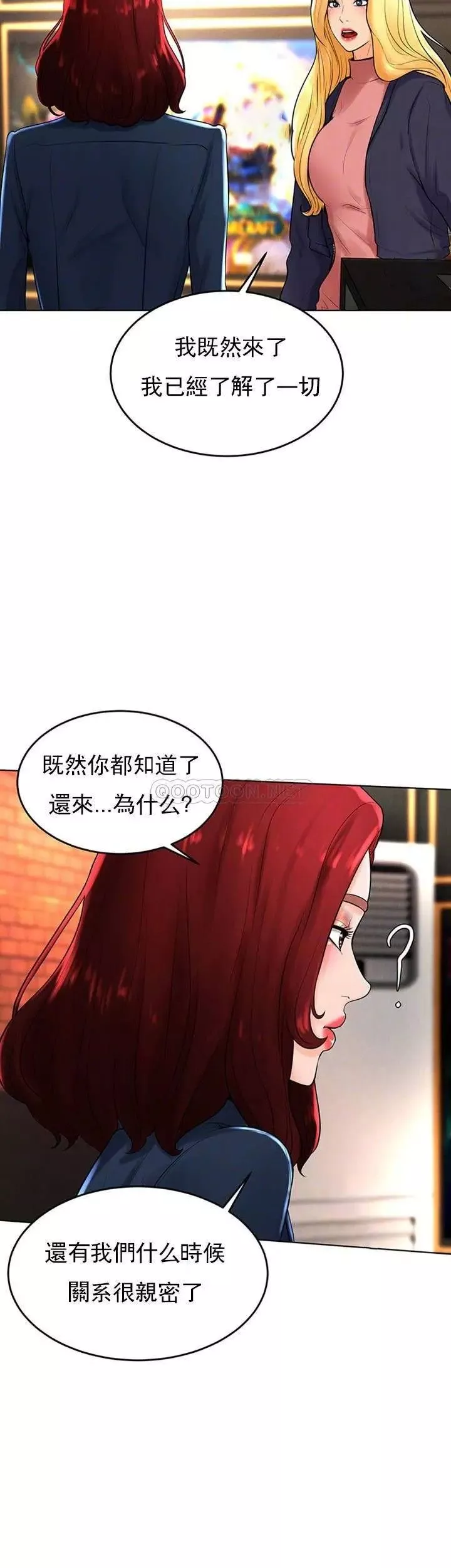 撞球甜心第30話-父親的過去