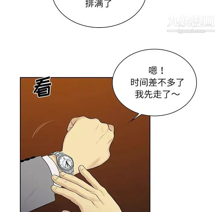 被女神環繞的男人第55話