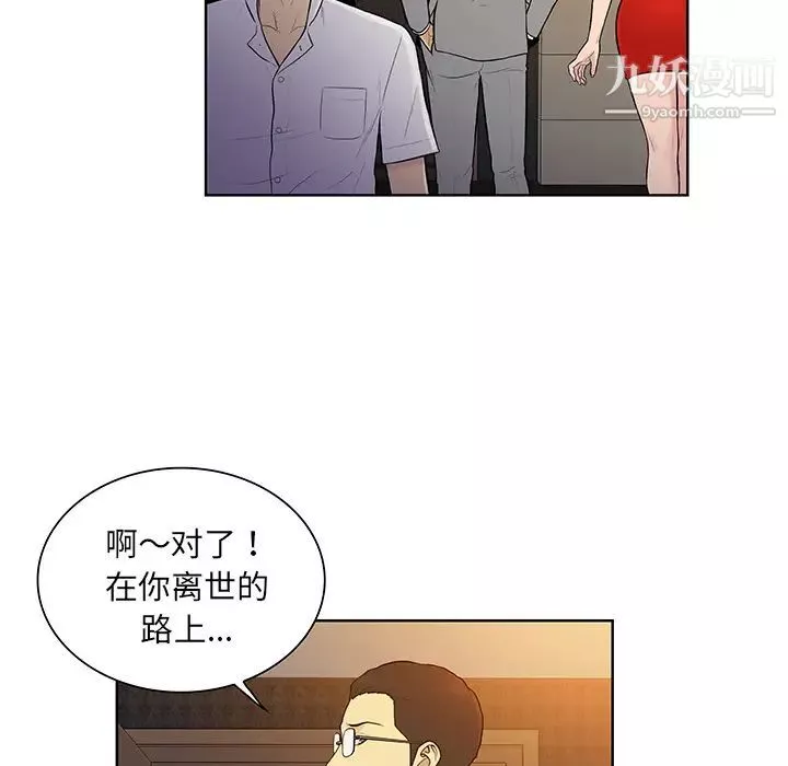 被女神环绕的男人-第55话 - 图片 28
