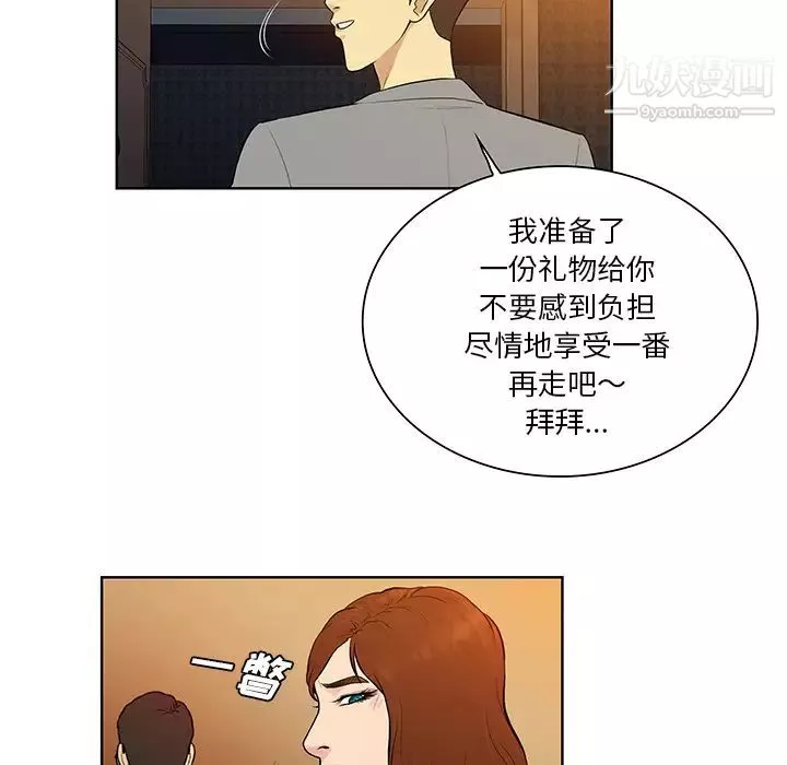 被女神环绕的男人-第55话 - 图片 29