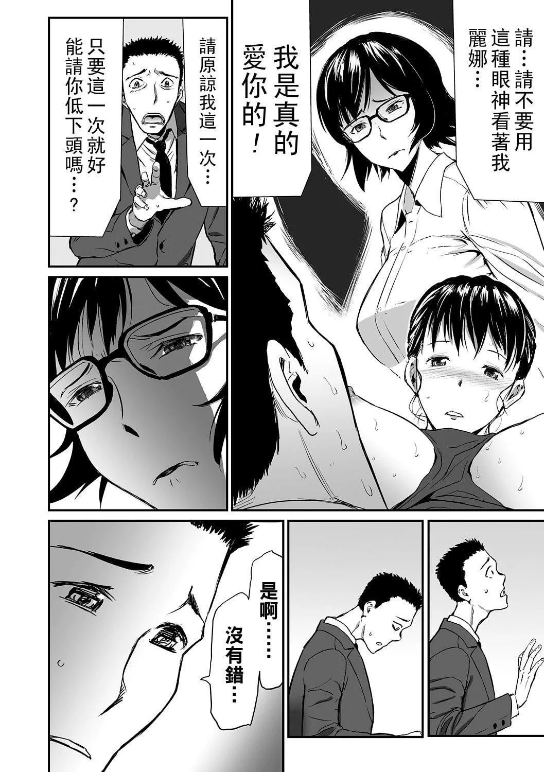 [山田タヒチ]义母と娘のコンチェルト〈姦全版〉-[山田タヒチ]义母と娘のコンチェルト〈姦全版〉 - 图片 38