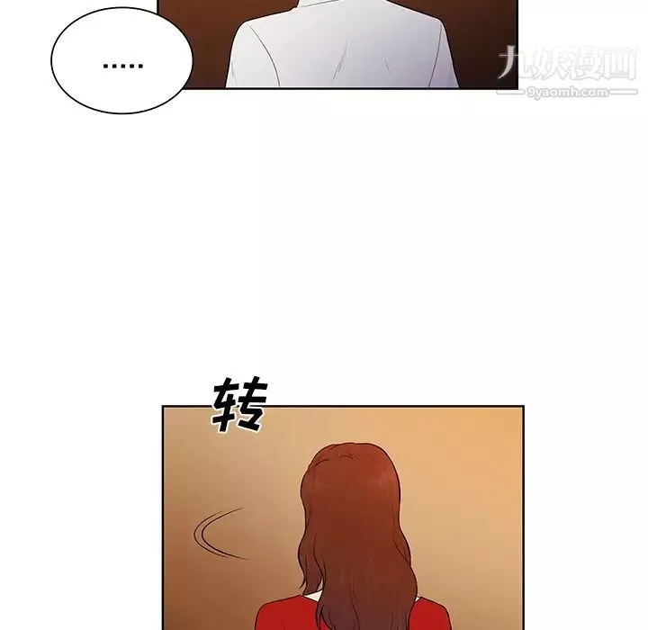 被女神環繞的男人第55話
