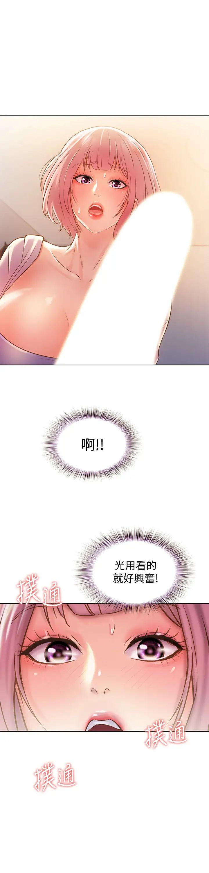 姊姊爱做菜第8话-一想到那晚就慾火焚身